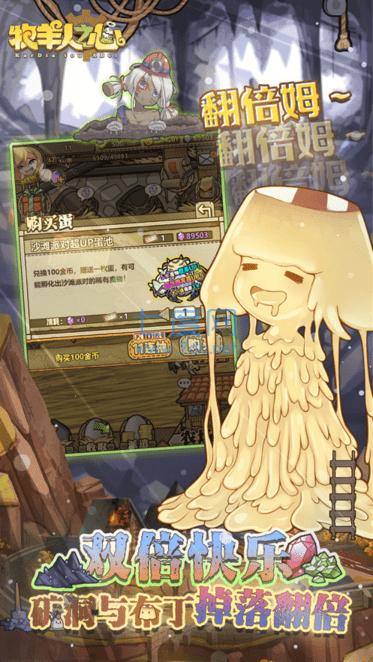 牧羊人之心官网版
