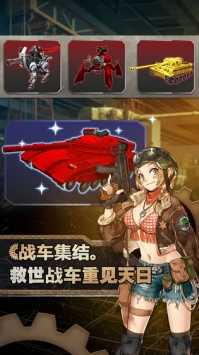重装机兵:荒野的方舟