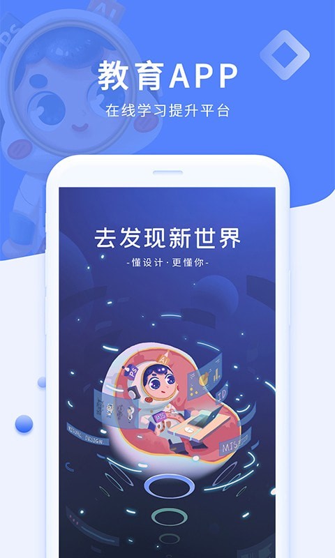 磨金石教育APP官方下载  v3.0.3
