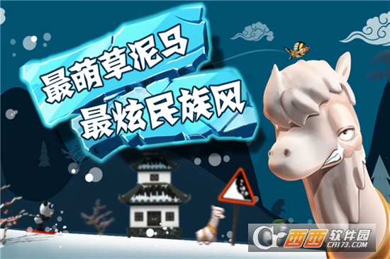 滑雪大冒险最新版 v2.3.10 安卓版
