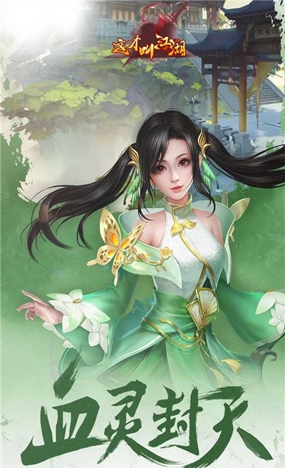 这才叫江湖飞剑传说游戏最新安卓版  v3.0.3