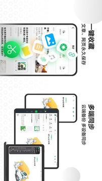 印象笔记免费版 v10.7