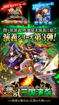 三国演义 Legend of the three kingdoms v3.2.5