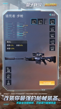 量子特攻ios版 v3.0.5