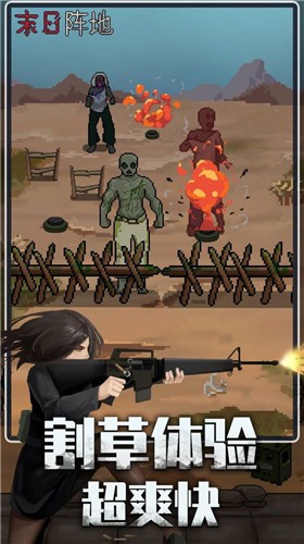 末日阵地极限生存  v1.3.4