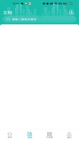 手机扫描全民版 v1.0.0