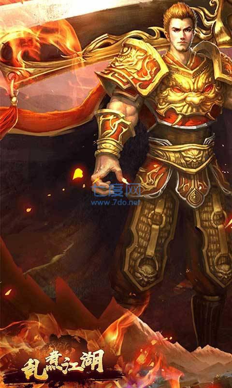 乱煮江湖传奇折扣版 v1.3.2