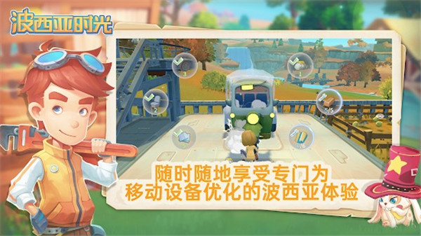 波西亚时光安卓版 v1.0.11232