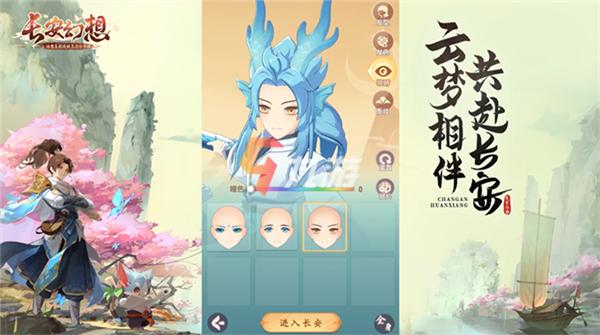 长安幻想测试服