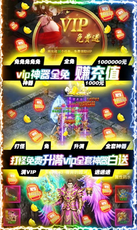 龙神记传奇手游官方最新版图片1