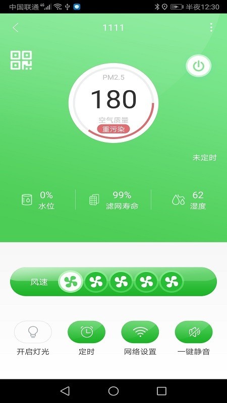 华录智能 v1.0.1