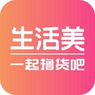 生活美