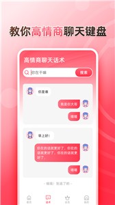 听说输入法安卓版  v1.0.0