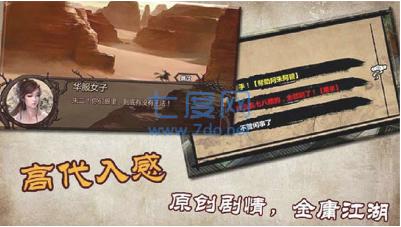 金庸群侠传x群芳谱 v1.2