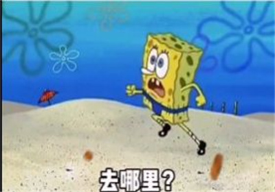 你去哪跟谁去回来还爱我吗表情包 v1.0