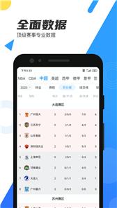 直播吧手机版  v6.5.5