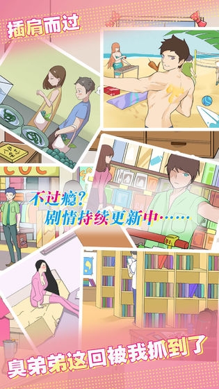 爱情大侦探 v1.0 安卓版