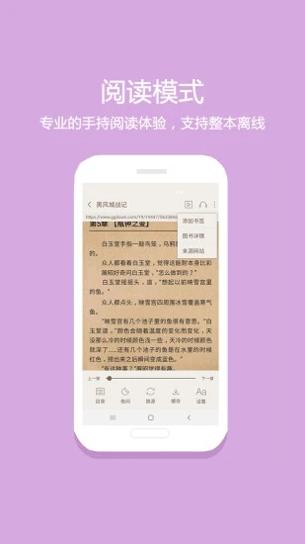 花倚小说 V2.0.7