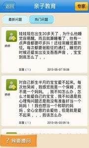 华人心理在线截图1