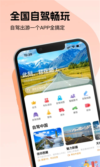 趣兜风app v5.3.4
