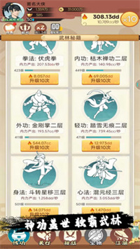 小金群侠传 v1.0