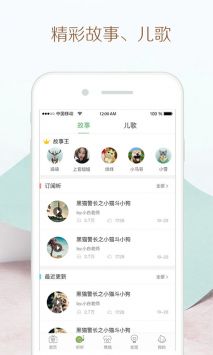竹兜育儿 v2.0.5