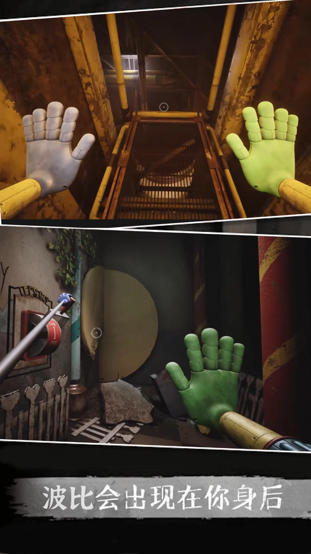 波比的恐怖工厂 v1.0