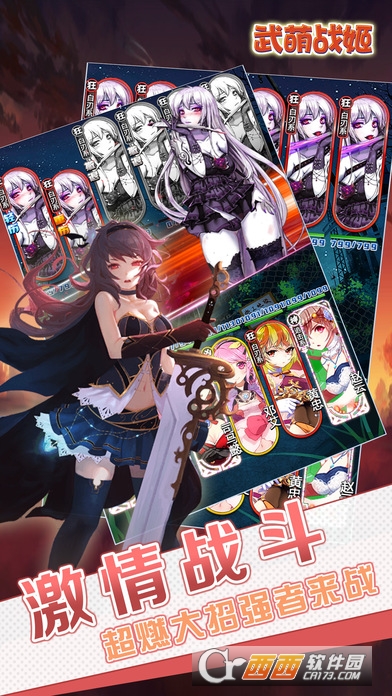 武萌战姬安卓版 1.0.9最新版
