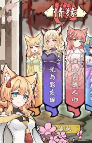 我要养狐妖2内置作弊菜单 v1.8.7 