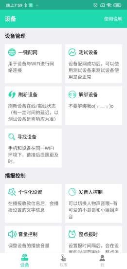 索爱收款  v3.2.8.3