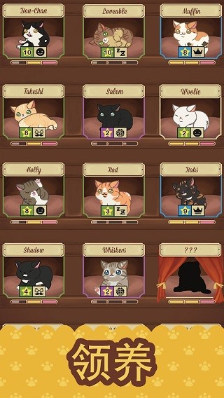 绒毛猫猫咖啡厅  v3.058