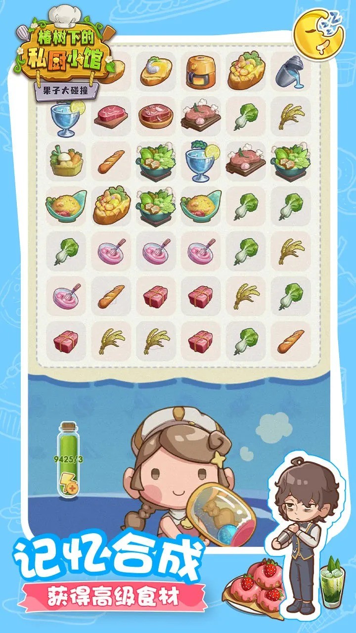 果子大碰撞无限钻石版 v1.0