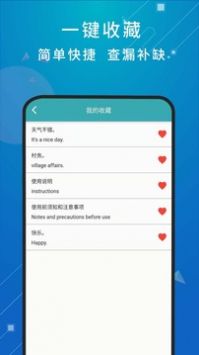 英语天天翻译 v2.0.5
