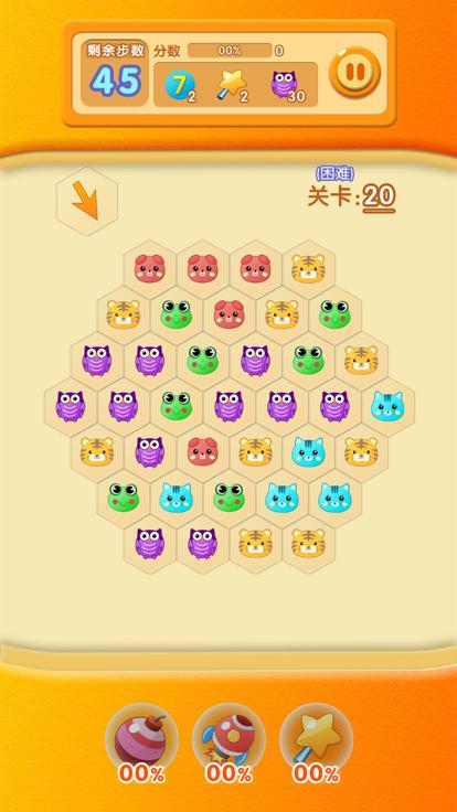 点心消除  V 1.0