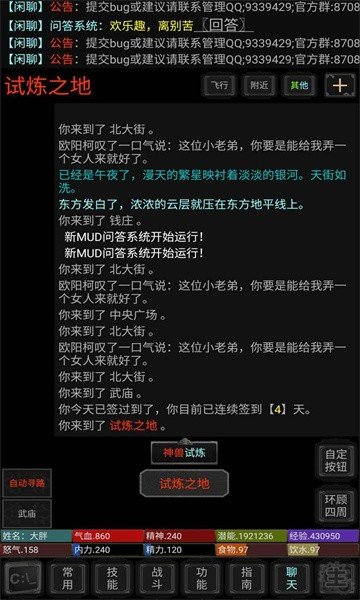 侠客行2免广告 v1.5