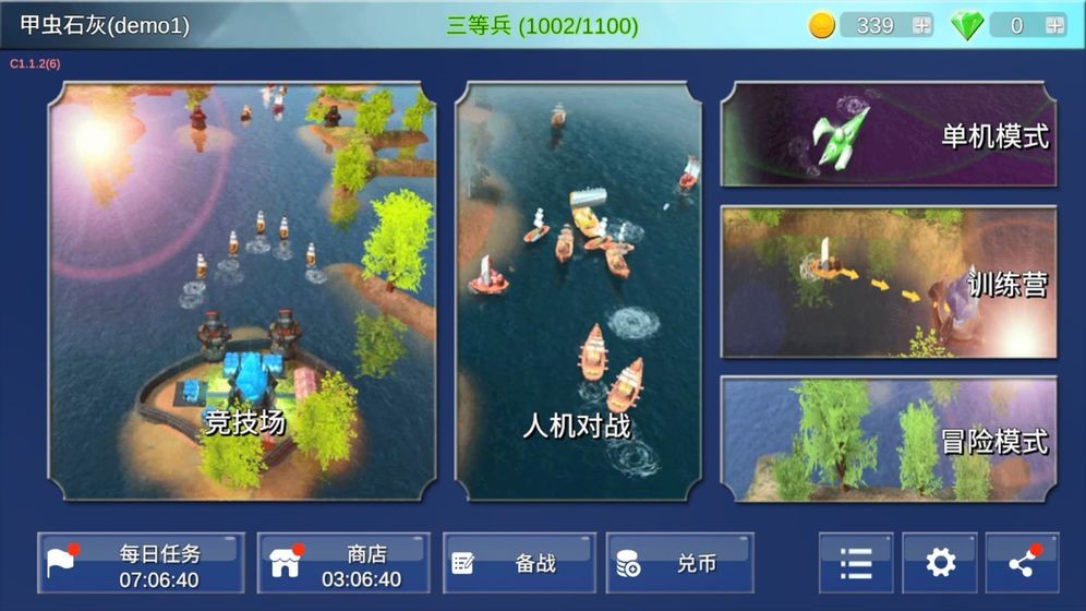 海战5v5 2024-06-25 15:08
