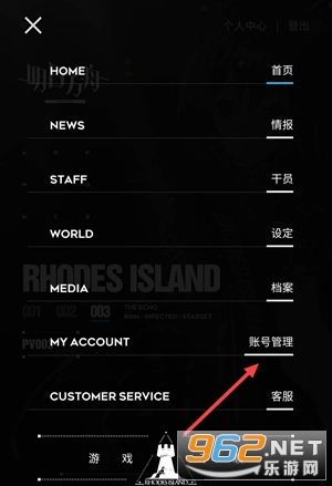 明日方舟Arknights游戏官方版 明日方舟Arknights游戏官方版