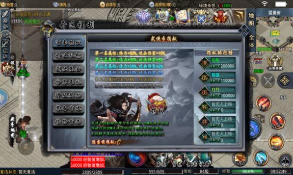 公益武侠手游官方最新版  v3.3.2
