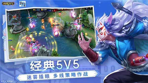 英魂之刃  v3.3.2.0