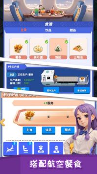 我要坐飞机 v3.0.5