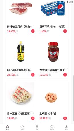 预泊优选 v1.0.4