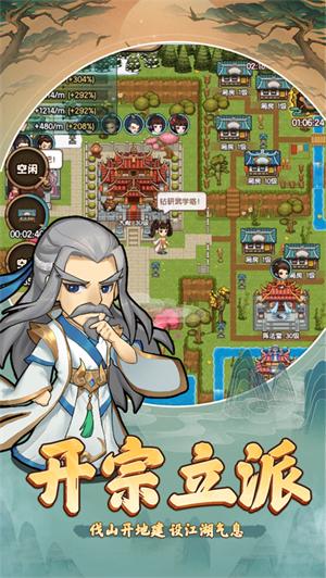 大宋风云录内购解锁版无限元宝 v5.5.4