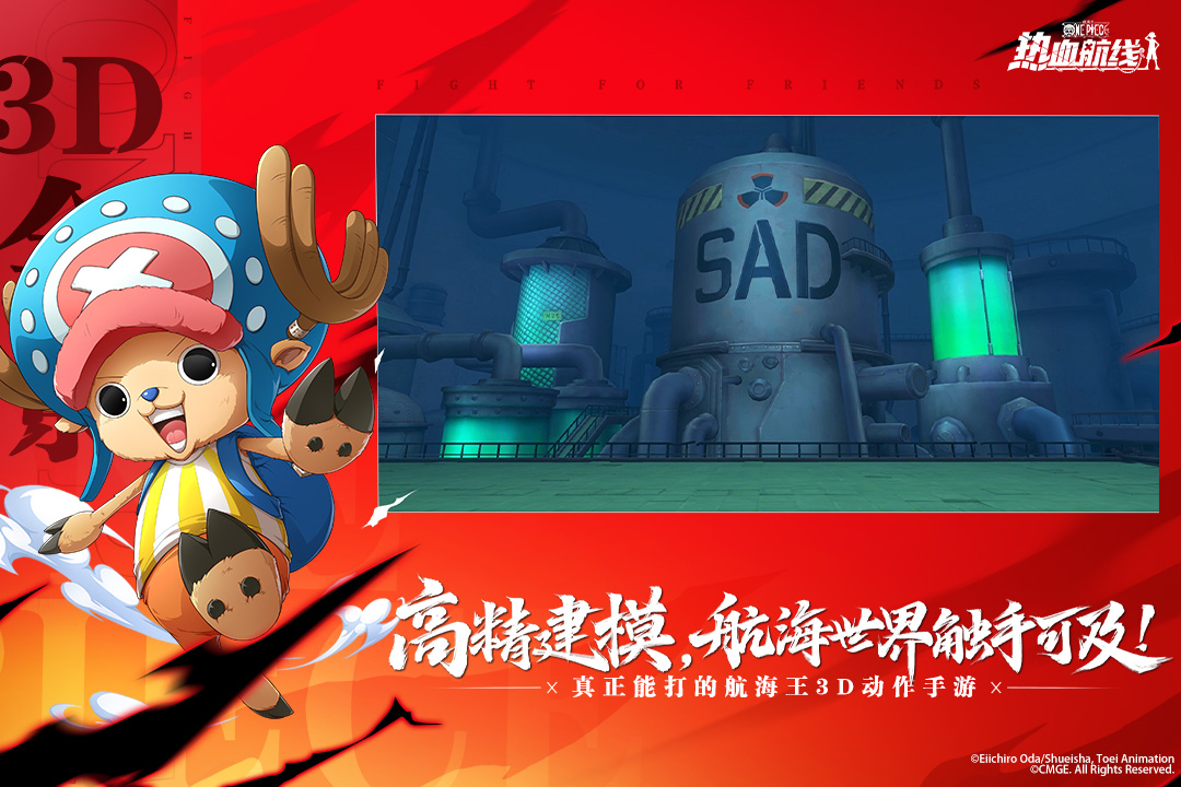 航海王热血航线手游 v1.14.1