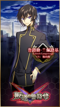 叛逆的鲁路修 v3.1.5