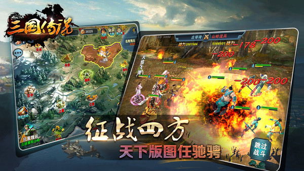 三国传说君王梦手游官方安卓版  v4.3.2