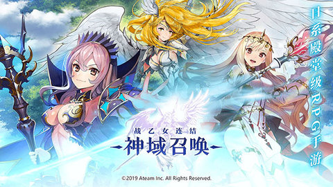 召唤神域 v8.19.0