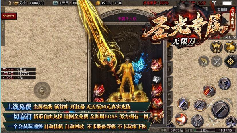 圣光专属无限刀手游官方最新版  v4.4.3
