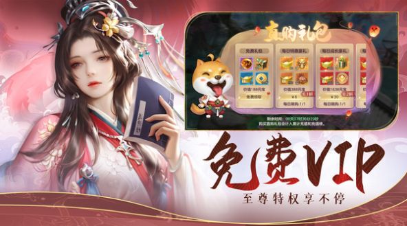 剑踪情缘仙缘手游官方正式版  v4.5.4