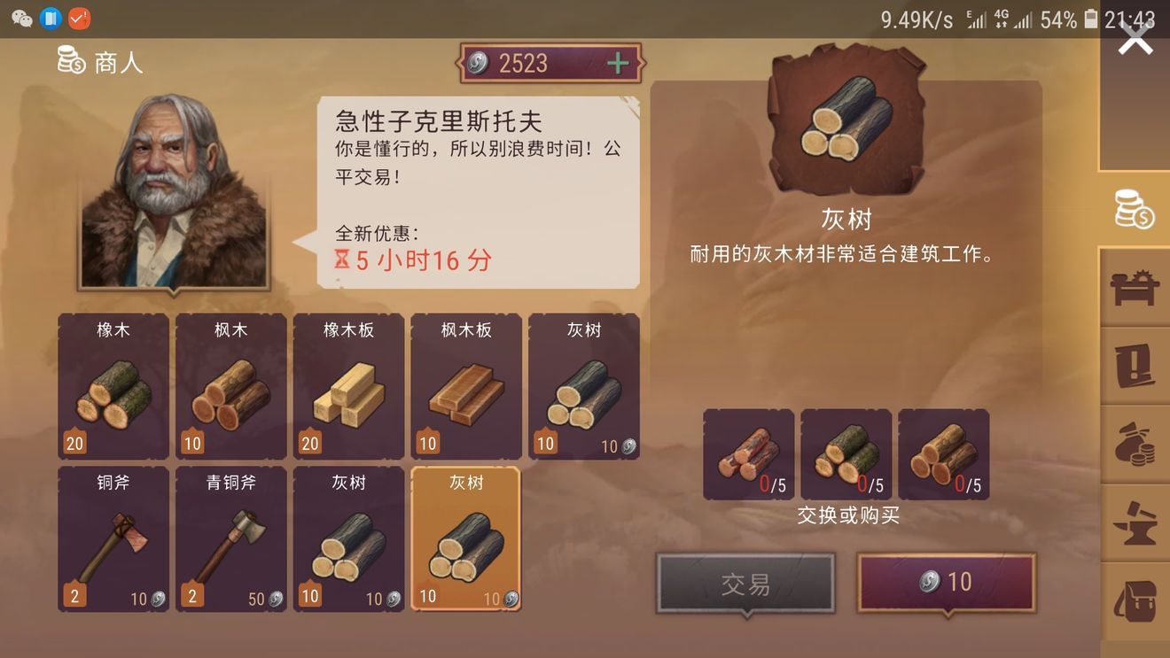 西部土地生存安卓官方版游戏下载  v3.5.2