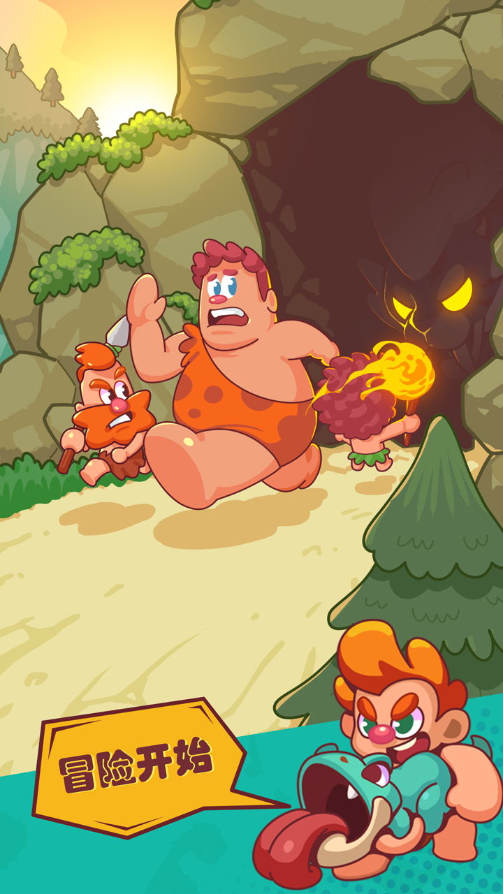 狩猎吧原始人 v1.12.7